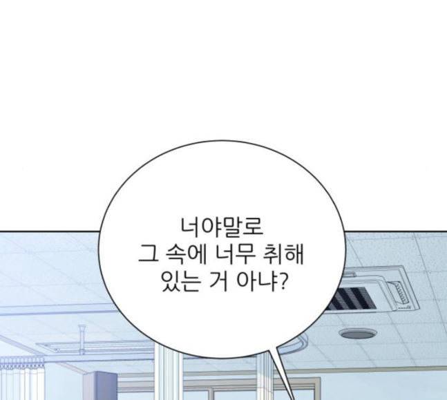 칼가는 소녀 48화 18