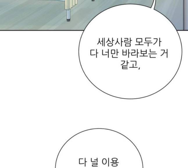 칼가는 소녀 48화 20