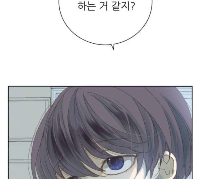 칼가는 소녀 48화 21
