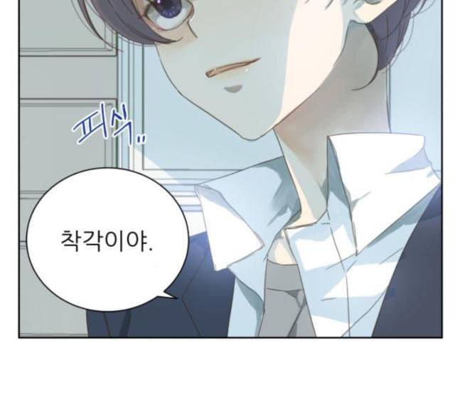 칼가는 소녀 48화 22