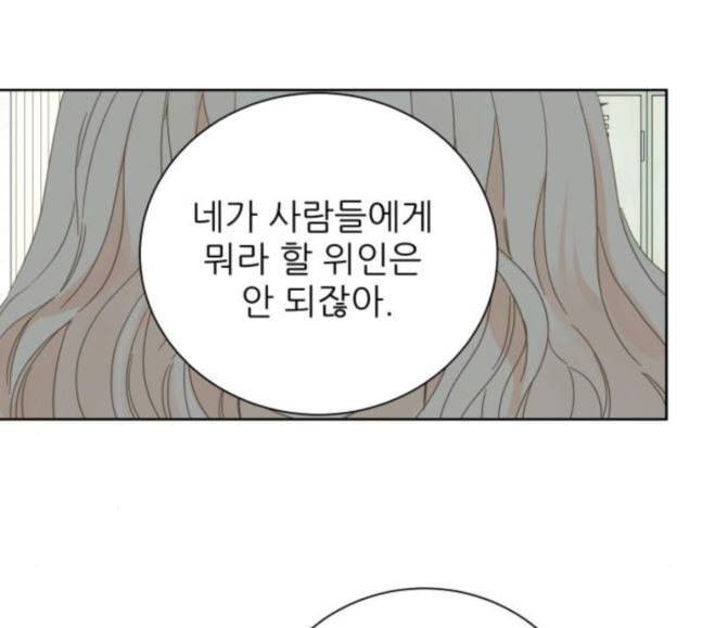 칼가는 소녀 48화 23