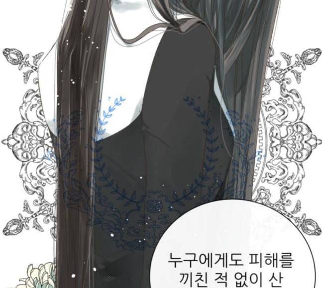칼가는 소녀 48화 26