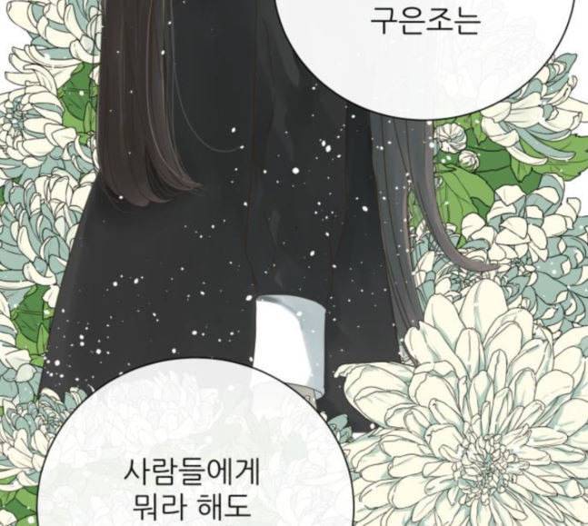 칼가는 소녀 48화 27