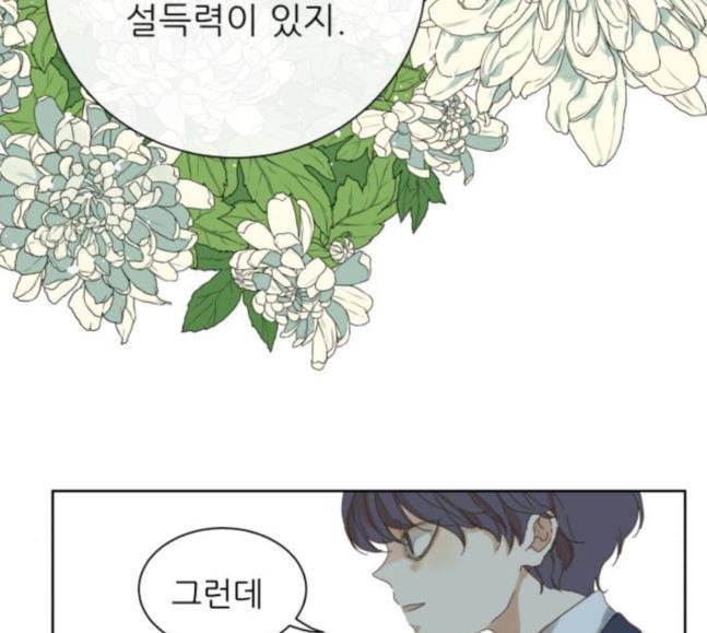 칼가는 소녀 48화 28