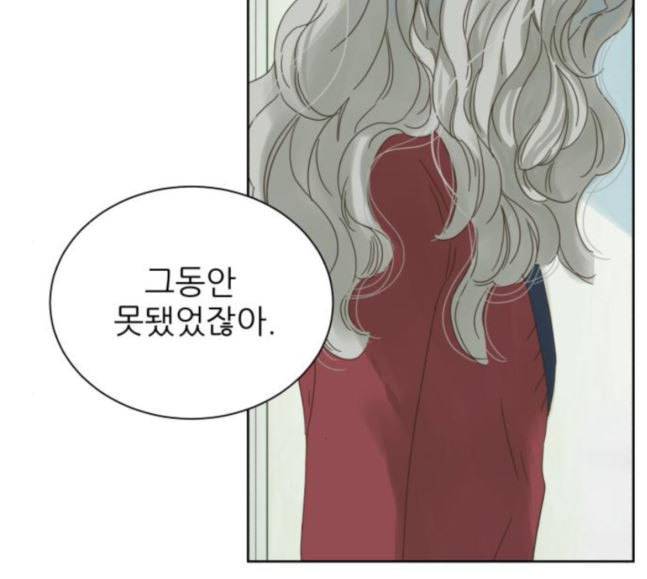 칼가는 소녀 48화 30