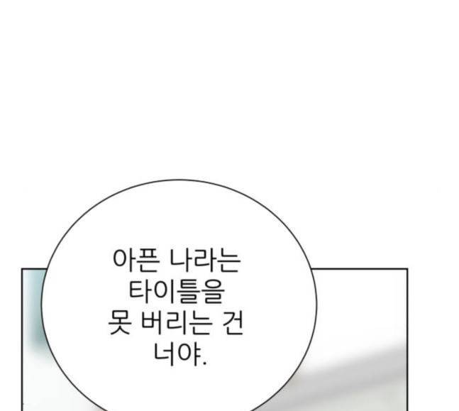 칼가는 소녀 48화 31