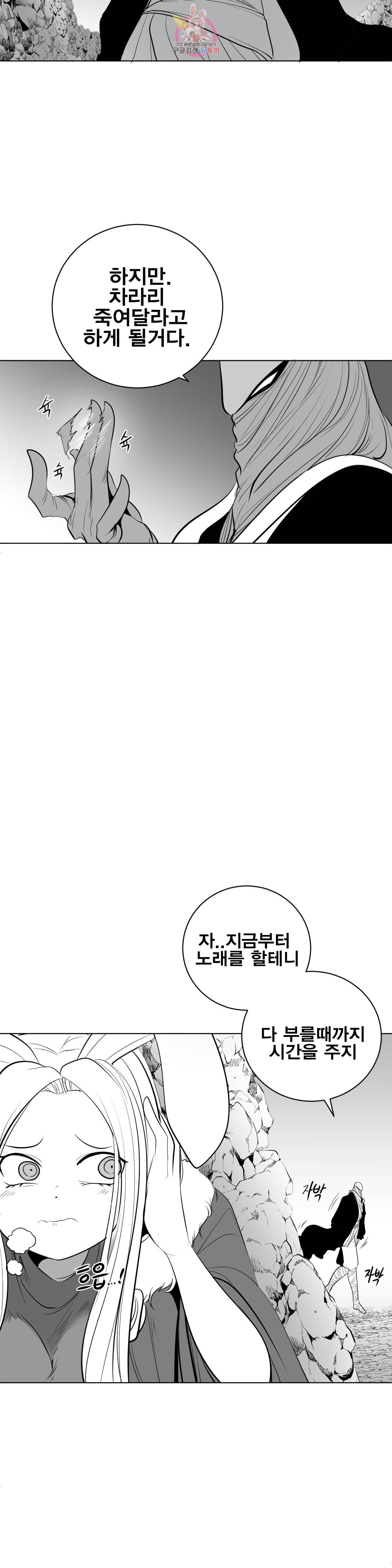 던전 속 사정 37화 2