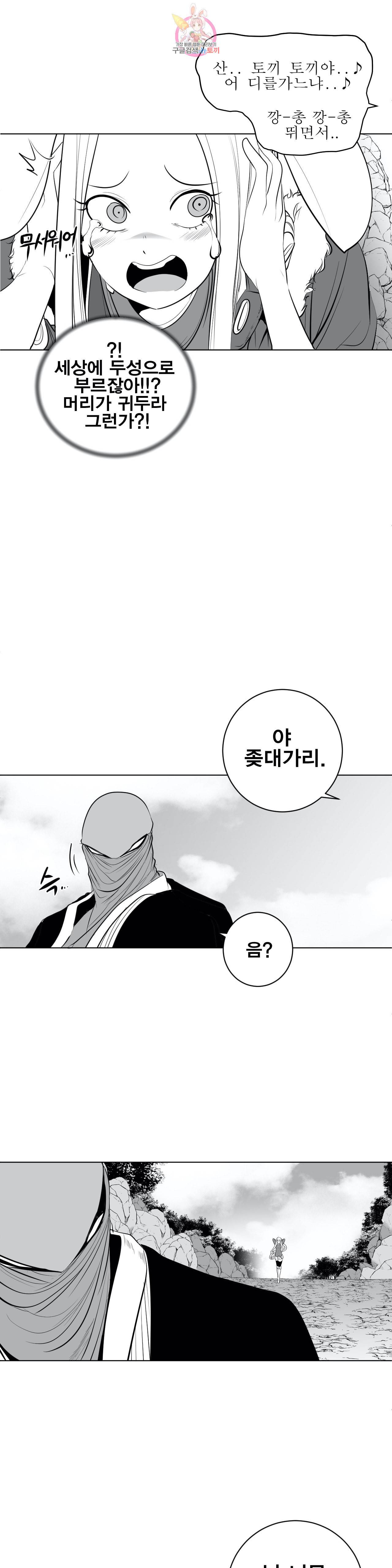 던전 속 사정 37화 3
