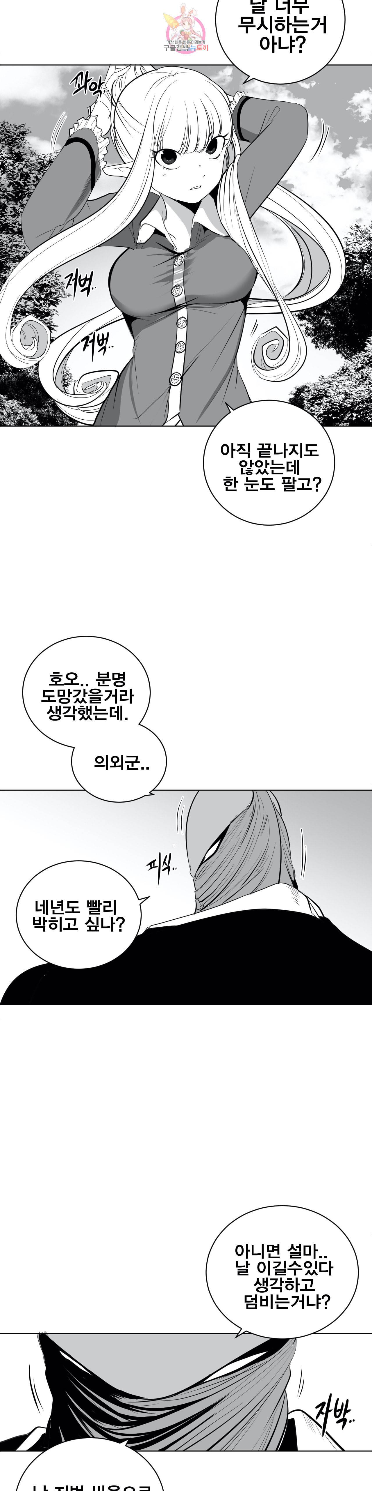 던전 속 사정 37화 4