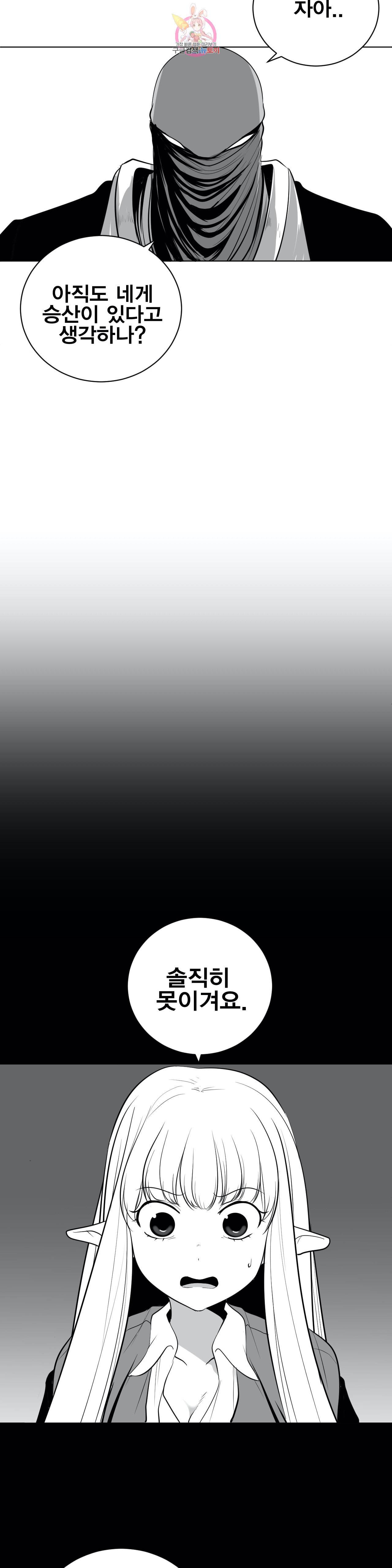 던전 속 사정 37화 6