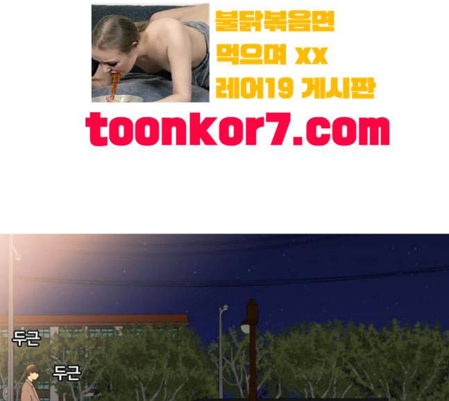평범한 8반 5장 60화 내가 하고 싶은 말은 3 20