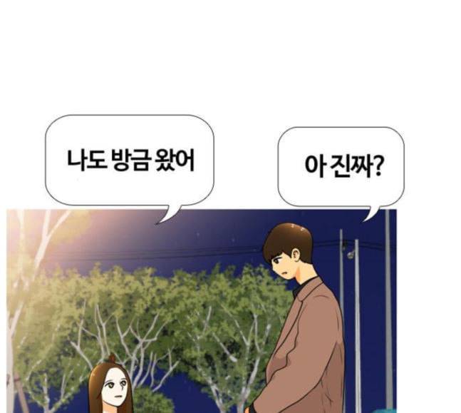 평범한 8반 5장 60화 내가 하고 싶은 말은 3 26