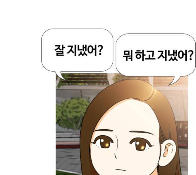 평범한 8반 5장 60화 내가 하고 싶은 말은 3 28