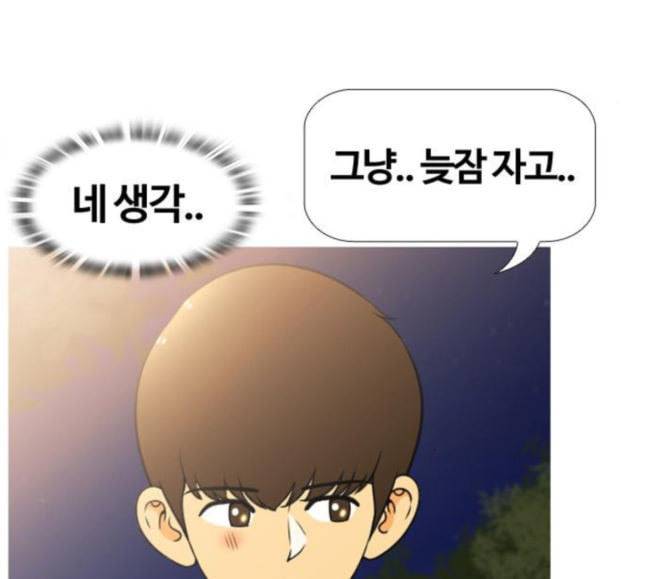 평범한 8반 5장 60화 내가 하고 싶은 말은 3 30