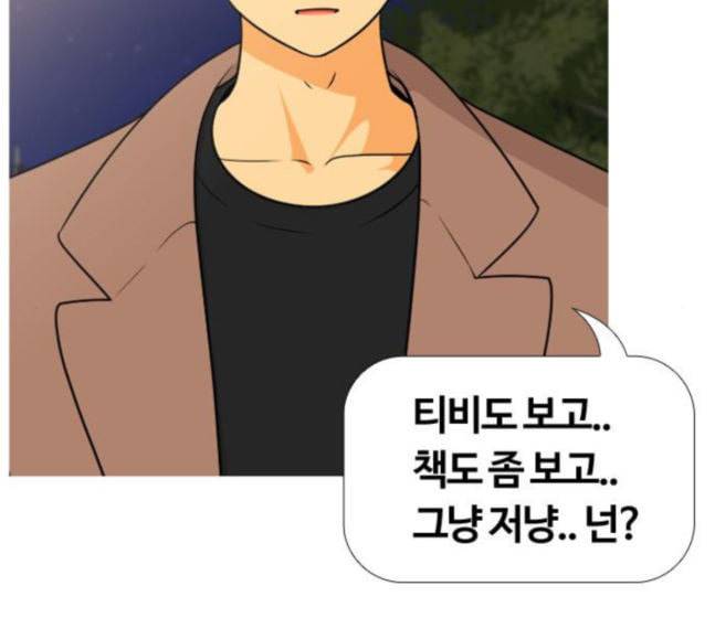 평범한 8반 5장 60화 내가 하고 싶은 말은 3 31