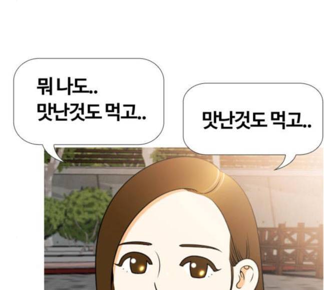평범한 8반 5장 60화 내가 하고 싶은 말은 3 32