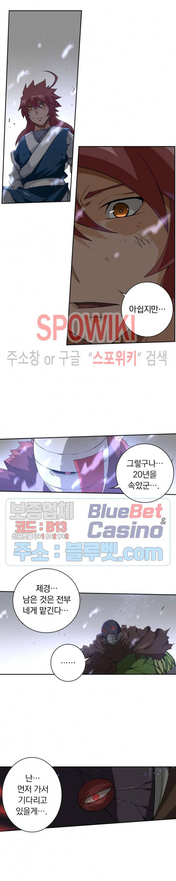 무권 109화 2