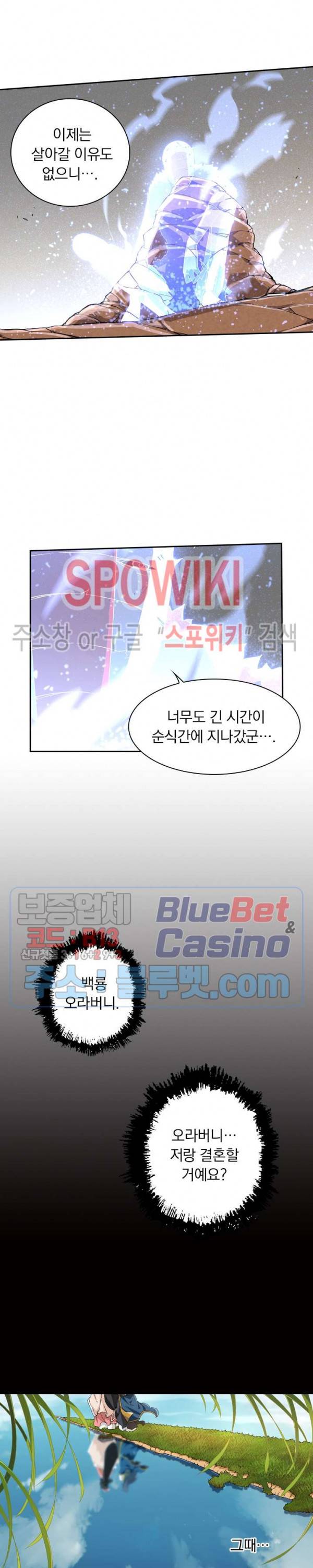 무권 109화 3