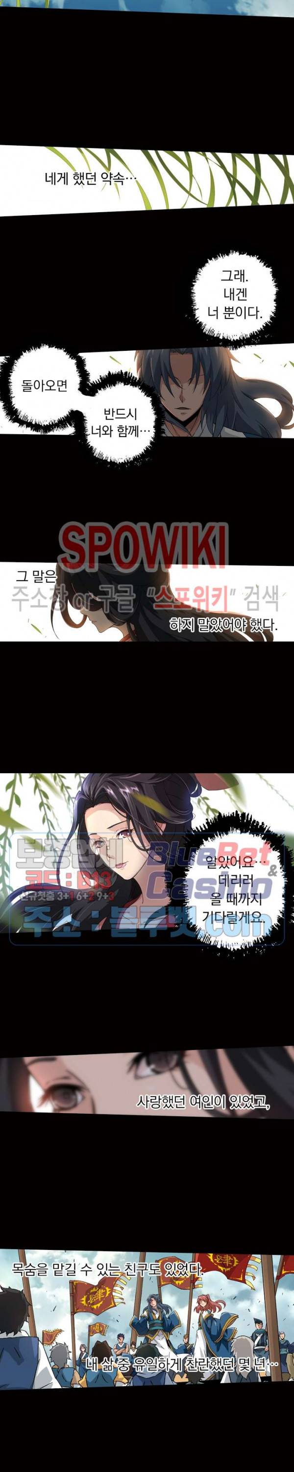 무권 109화 4