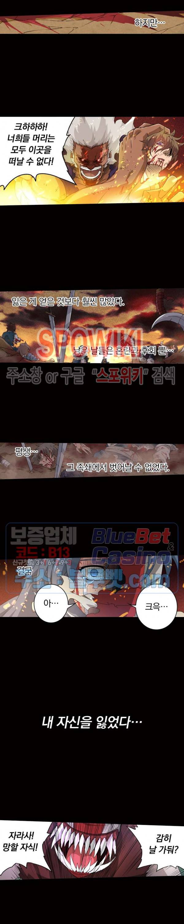 무권 109화 5
