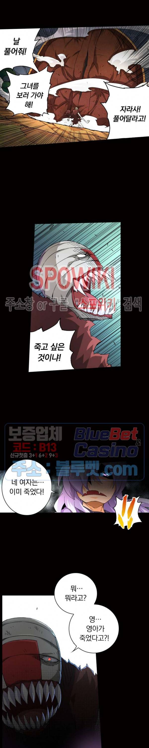 무권 109화 6