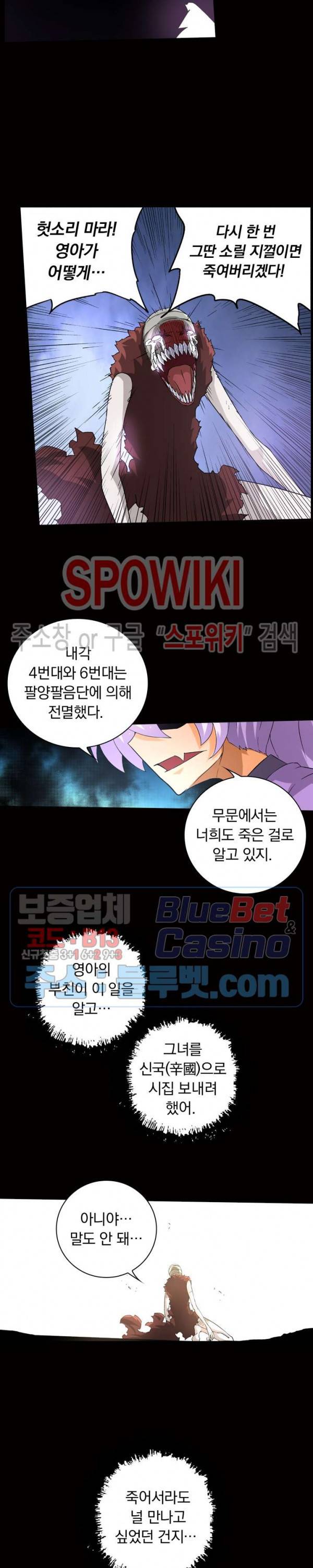 무권 109화 7