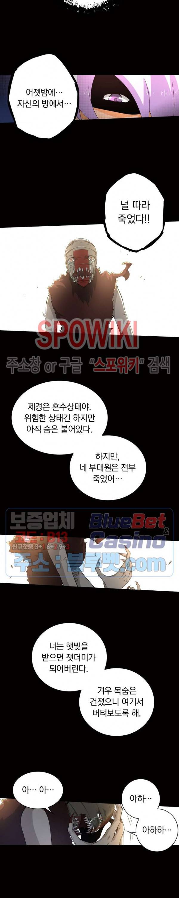 무권 109화 8
