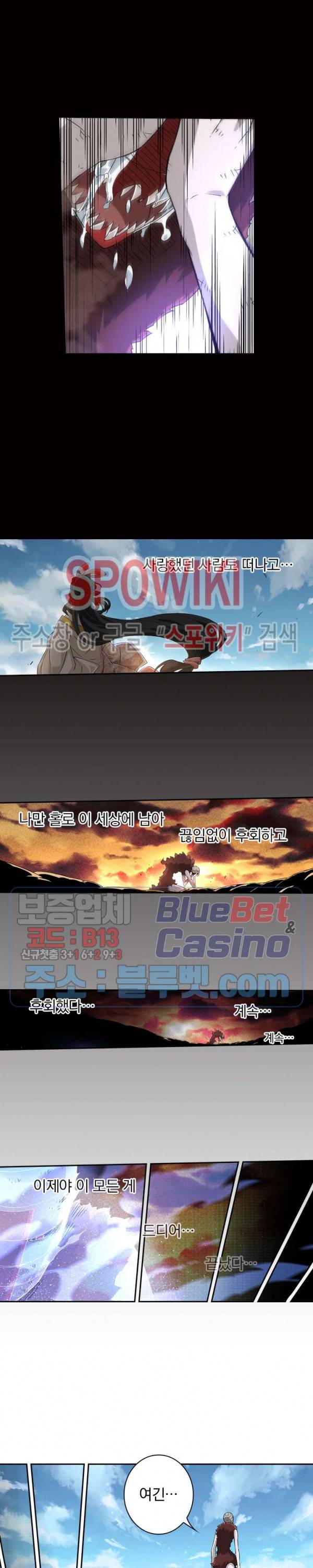 무권 109화 10