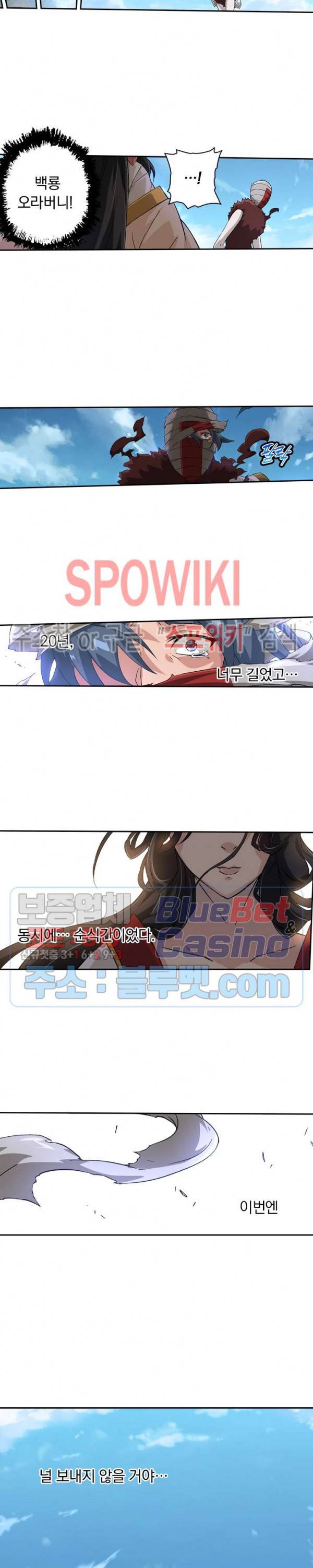 무권 109화 11
