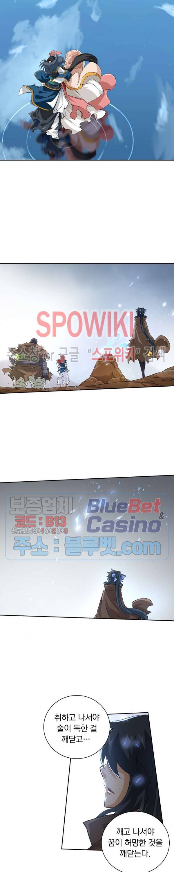 무권 109화 12