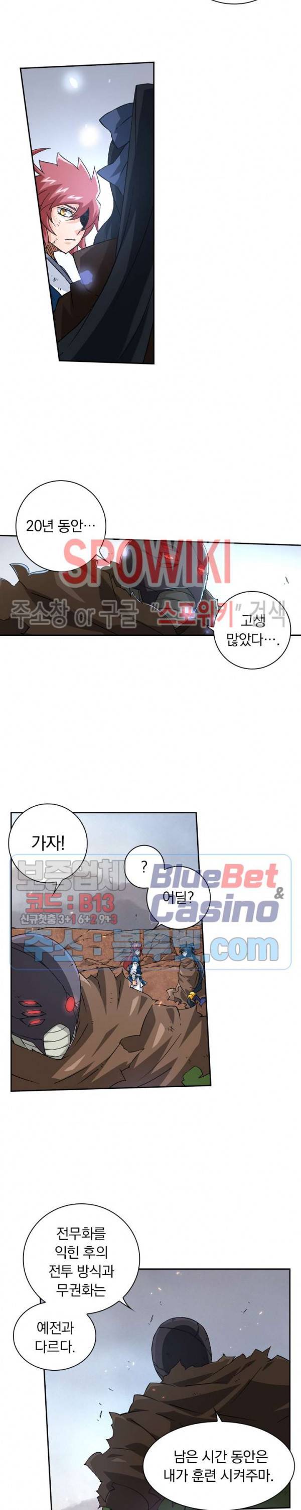 무권 109화 13
