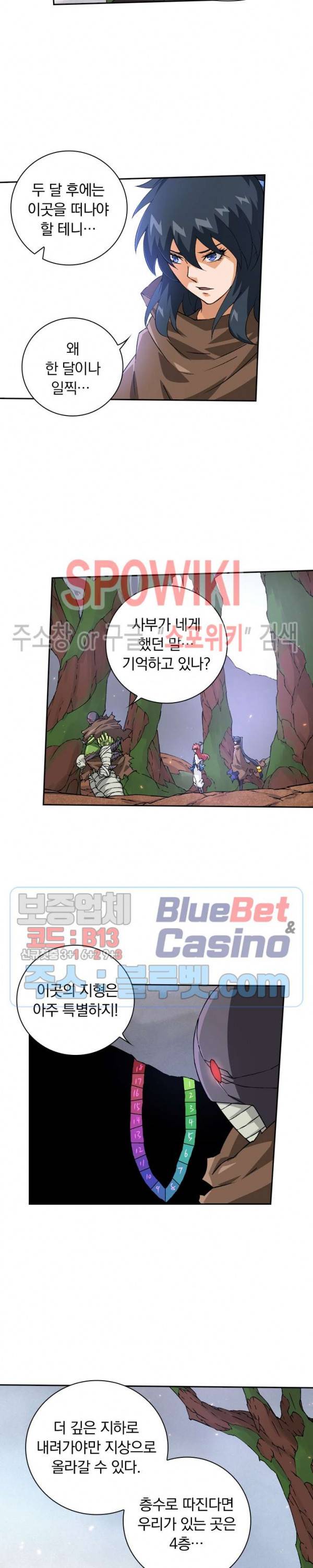 무권 109화 14