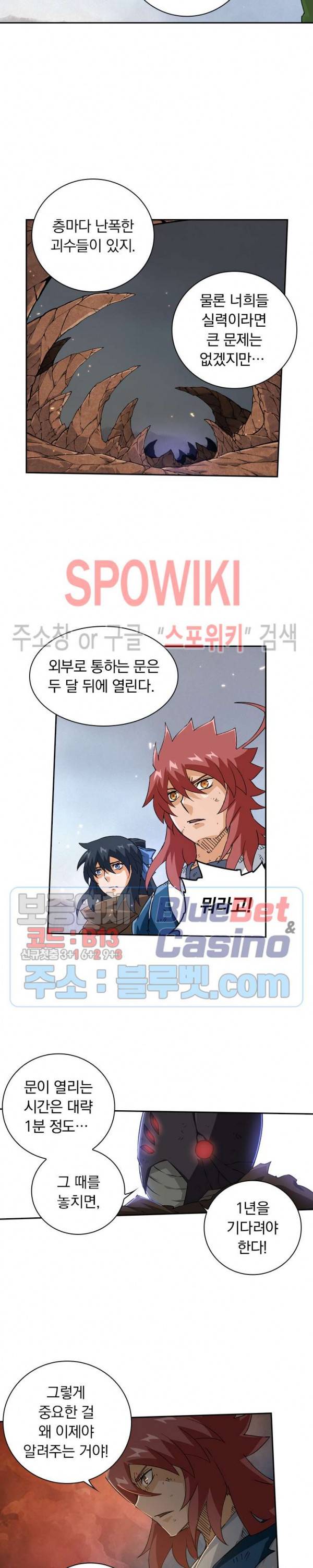 무권 109화 15