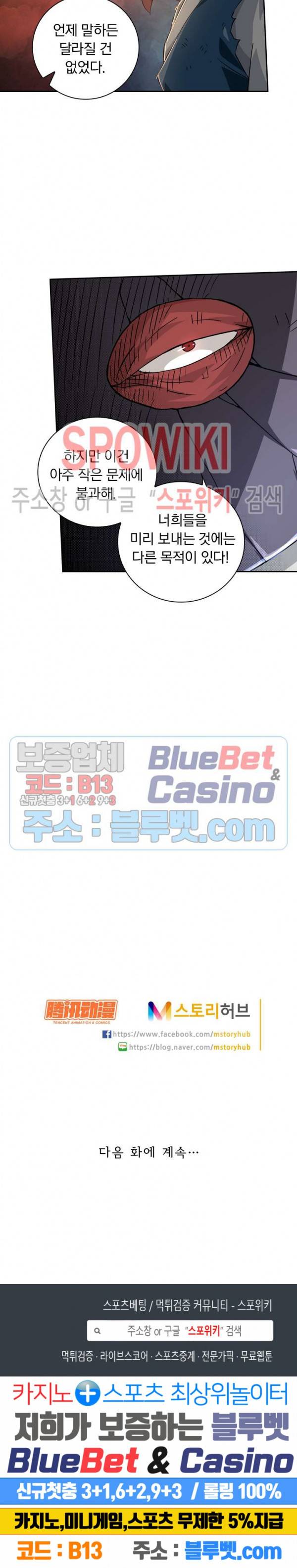 무권 109화 16