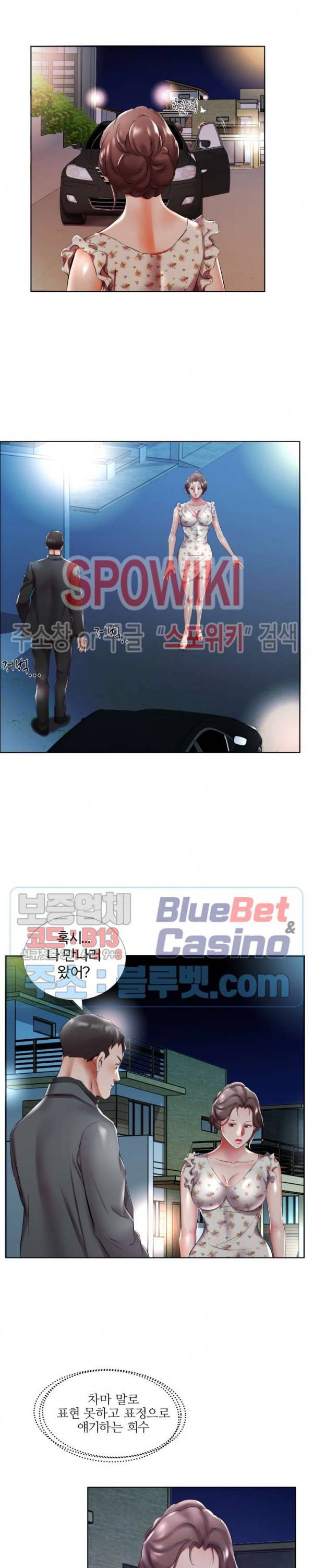 친구아내 47화 2