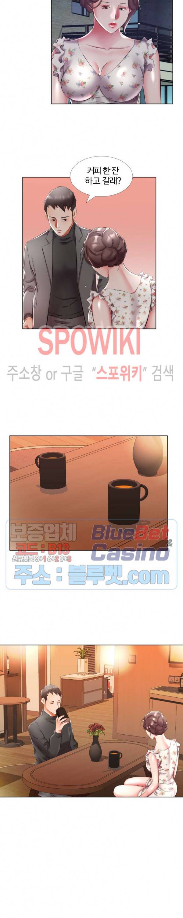 친구아내 47화 3