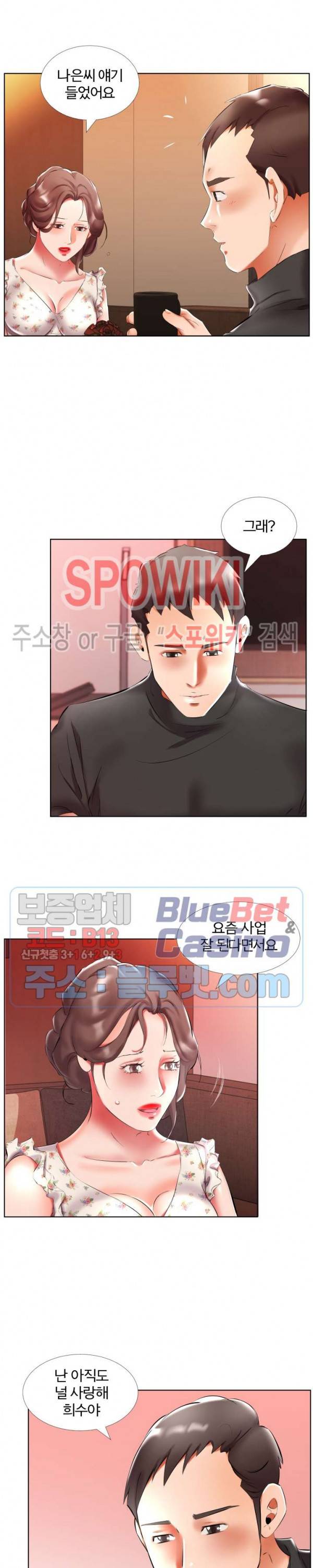 친구아내 47화 4