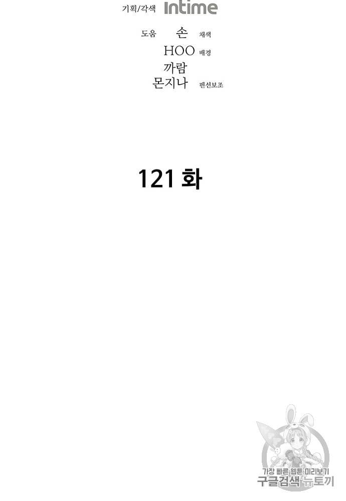 아비무쌍 121화 2