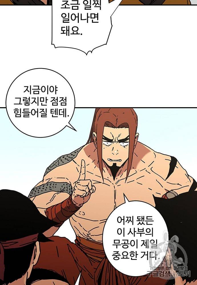 아비무쌍 121화 11