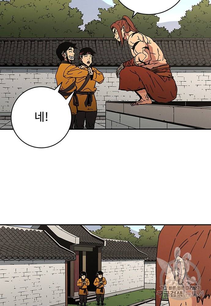 아비무쌍 121화 14