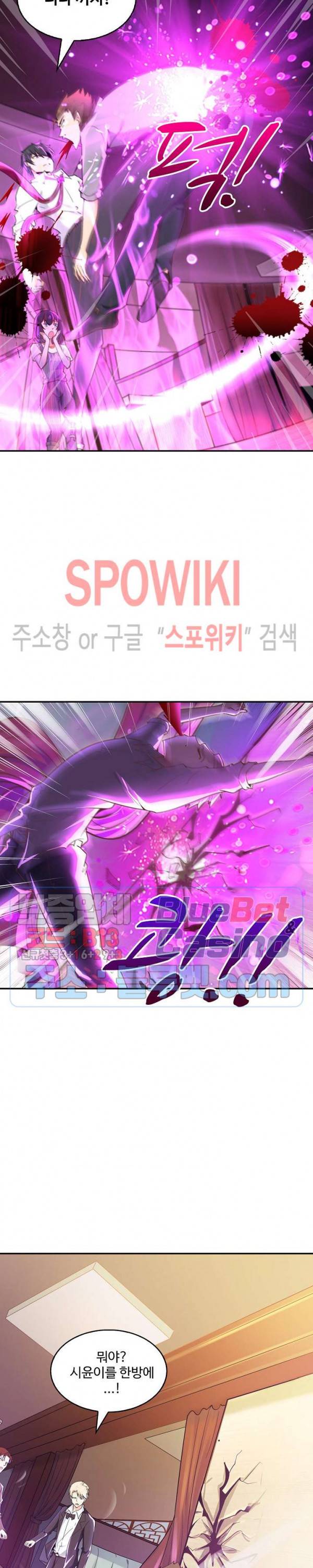 천존! 도시에 재림하다 28화 5