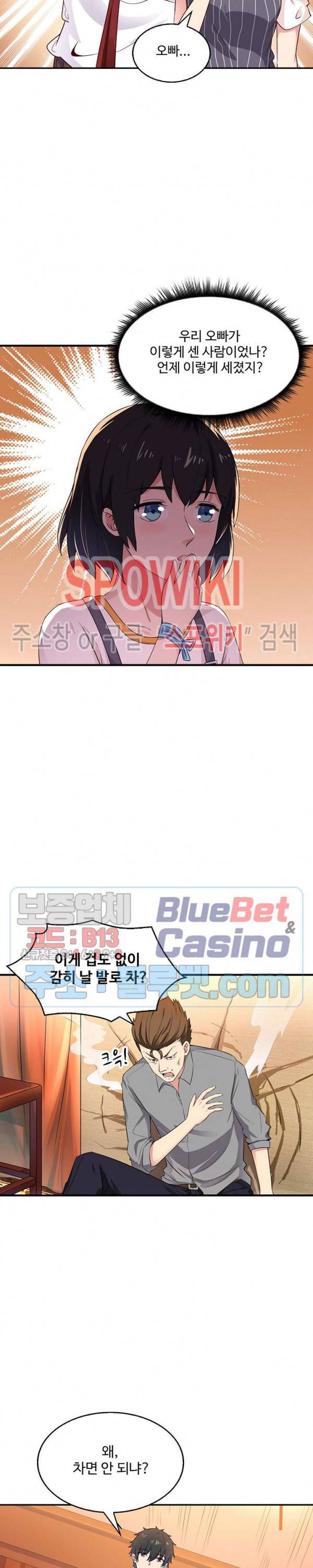 천존! 도시에 재림하다 28화 7