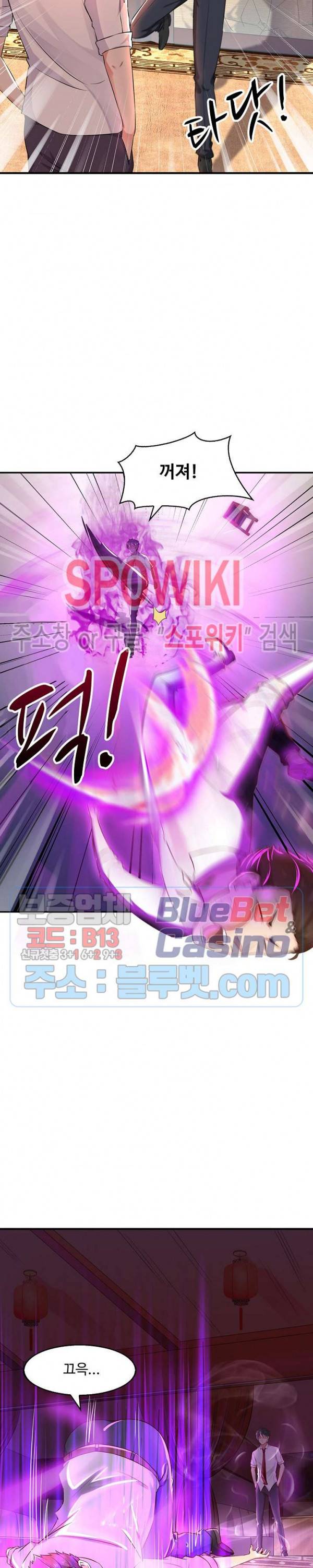 천존! 도시에 재림하다 28화 11