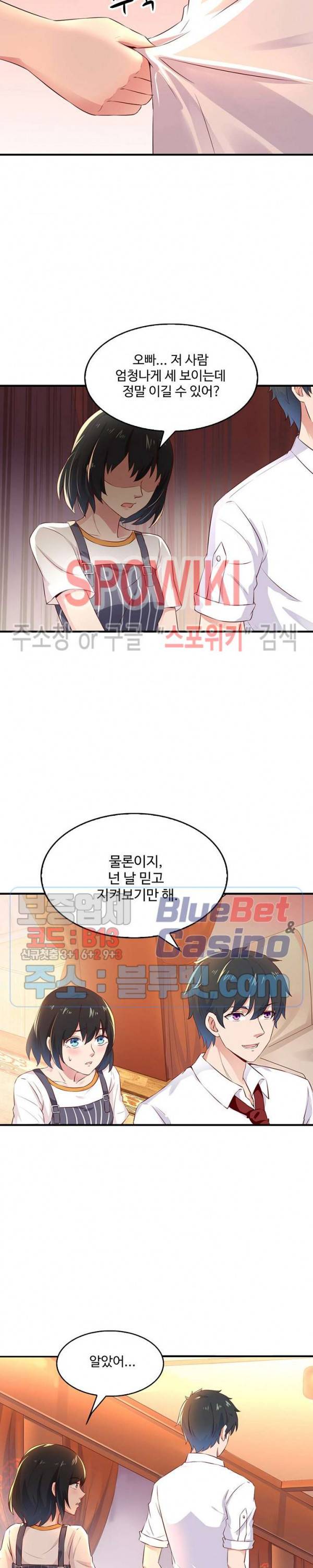 천존! 도시에 재림하다 28화 16