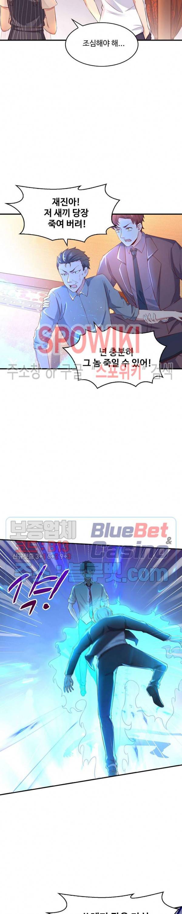 천존! 도시에 재림하다 28화 17