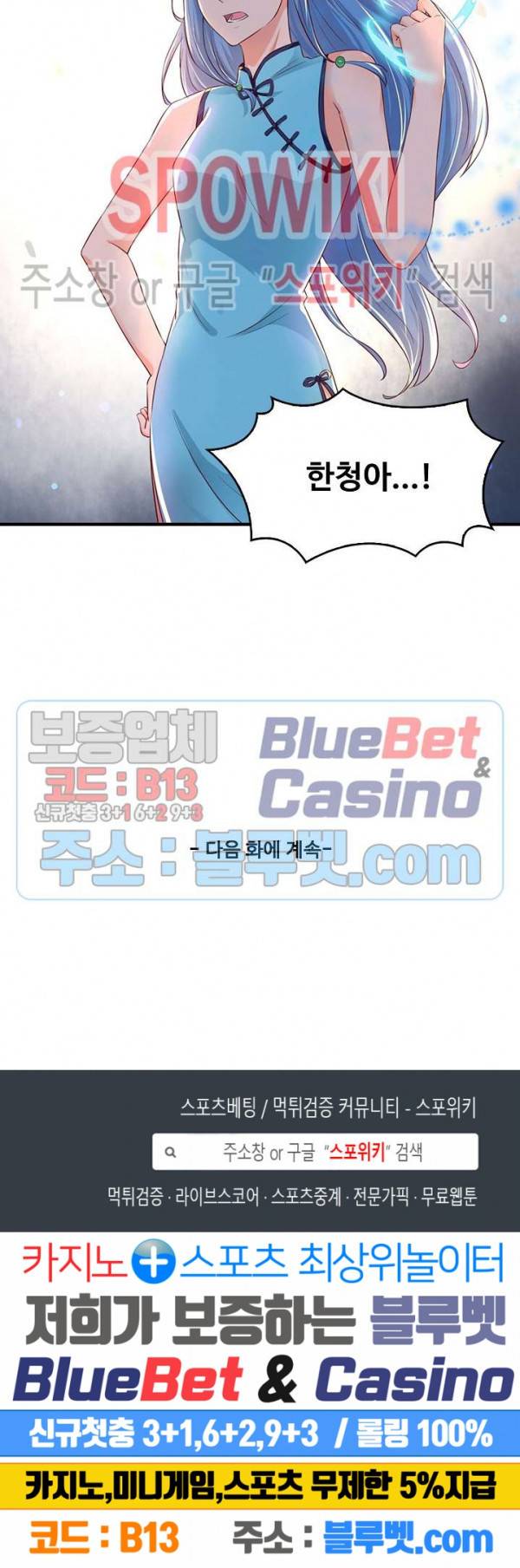 천존! 도시에 재림하다 28화 20