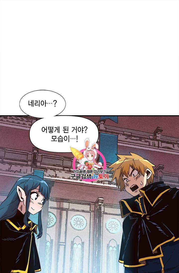 슬레이브 B 23화 1