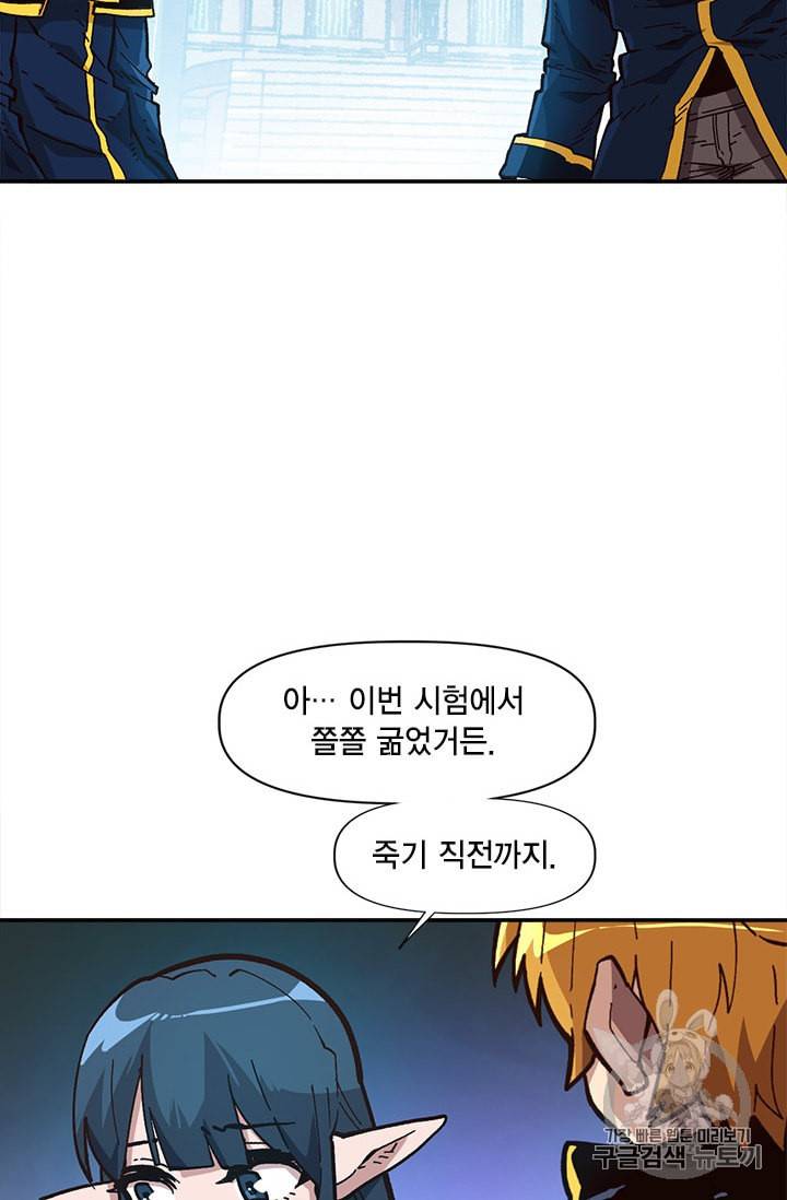 슬레이브 B 23화 2