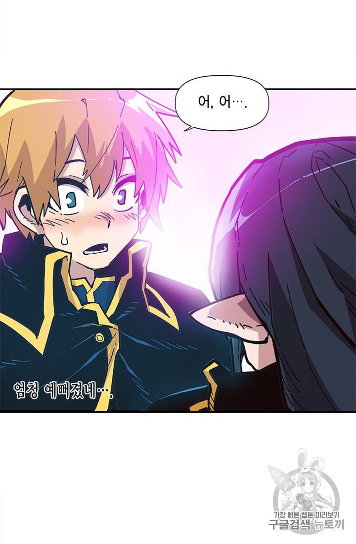 슬레이브 B 23화 6