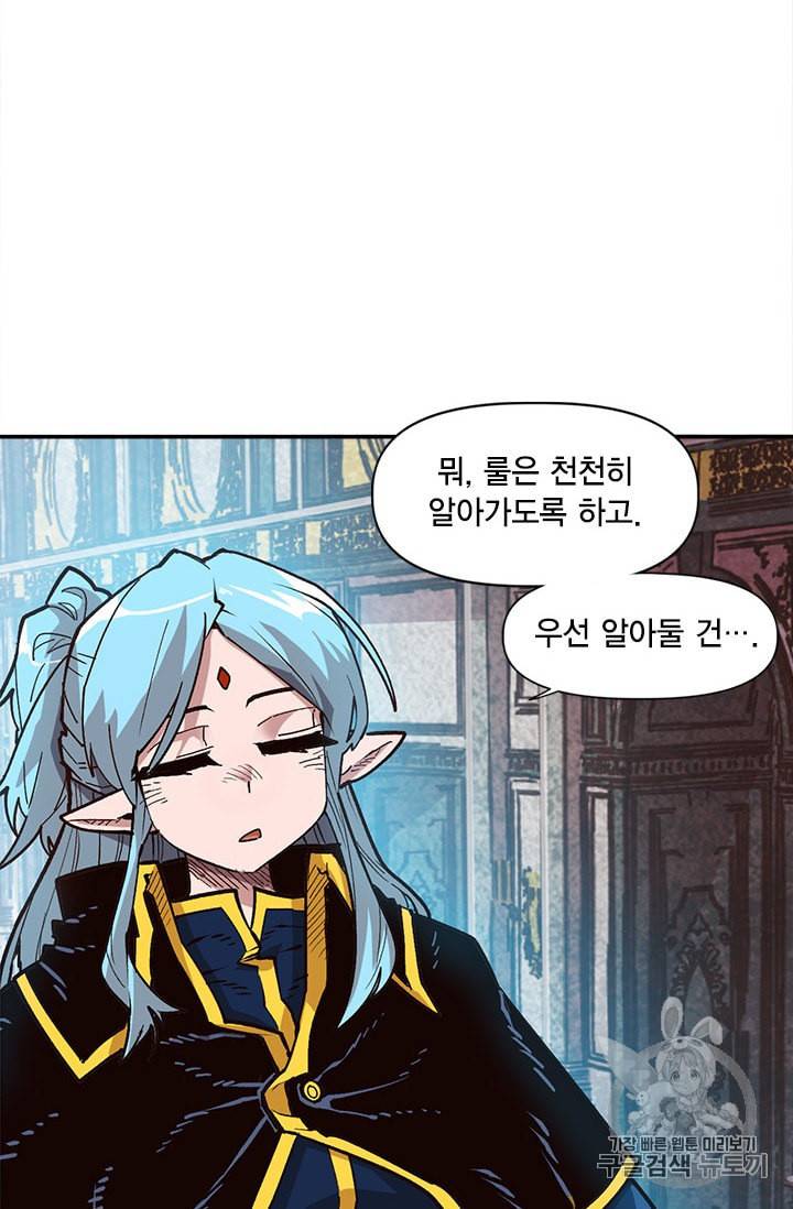 슬레이브 B 23화 11